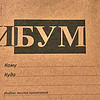 Бумага "Копи-Бум", A4, 500 листов, 80 г/м2, класс B - 2