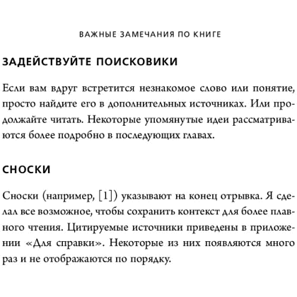 Книга "ЖИВИ здесь и сейчас. Книга-проводник к счастью и процветанию", Равикант Н., Йоргенсон Э. - 11