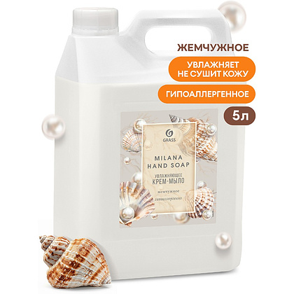 Крем-мыло "Milana", 5 л, жемчужное