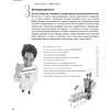 Книга "Изучаем программирование на JavaScript", Эрик Фримен, Элизабет Робсон - 5
