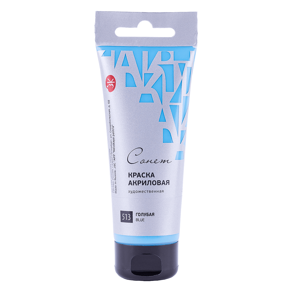 Краски акриловые "Сонет", 513 голубая, 75 мл, туба