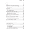 Книга "System Design: пережить интервью", Чжиюн Тань - 10