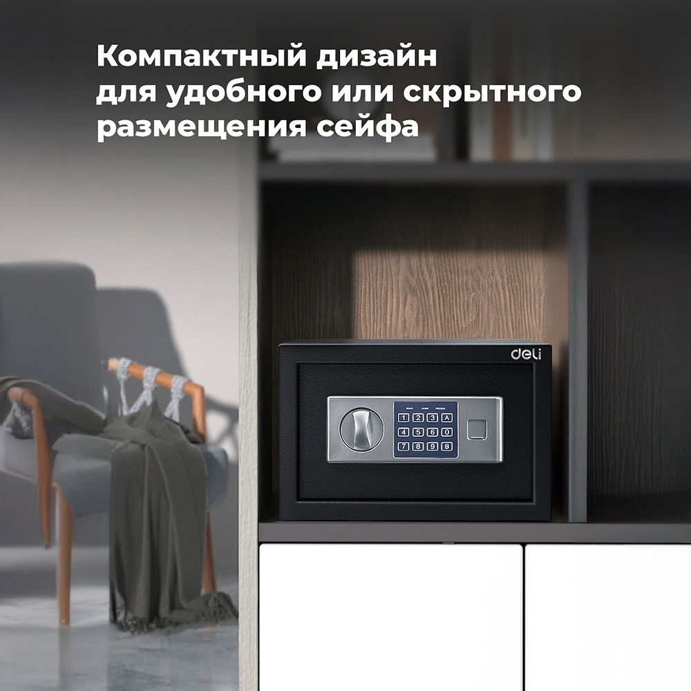 Офисный сейф "Deli ET520", 200*310*200 мм  - 6