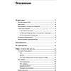 Книга "SQL. Pocket guide, 4-е изд.", Элис Жао - 2