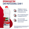 Средство чистящее для удаления известкового налета и ржавчины "Сиф Professional САНИ-1", 1 л, концентрат, кислотное - 3