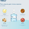 Мыло-гель Tellus Премиум для тела и волос, 475 мл, SC2 мини - 10