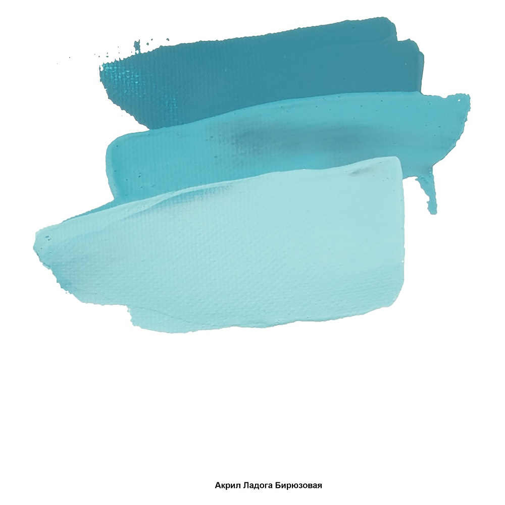 Краски акриловые "Ладога", 507 бирюзовая, 46 мл., туба - 3