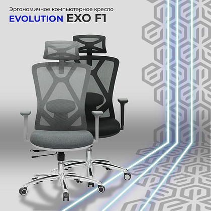 Кресло для руководителя EVOLUTION "EXO F1", ткань, сетка, алюминий, черный - 8