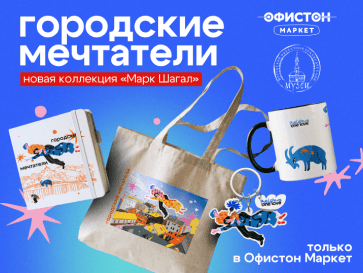 Новая коллекция 