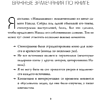 Книга "ЖИВИ здесь и сейчас. Книга-проводник к счастью и процветанию", Равикант Н., Йоргенсон Э. - 8