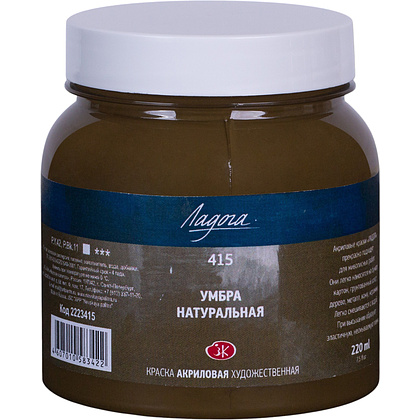Краски акриловые "Ладога", 415 умбра натуральная, 220 мл., банка