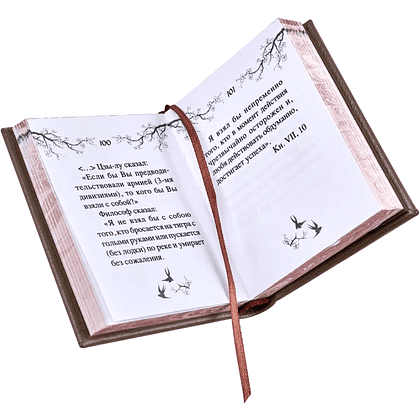 Книга-мини "Изречения", Конфуций, натуральная кожа, 70х94 мм, ассорти - 7