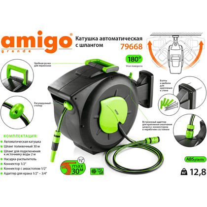 Шланг поливочный Amigo Grande 79668, на катушке, с коннектором, 1/2", 30 м - 2