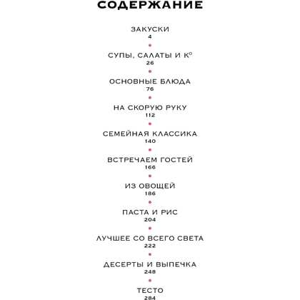 Комплект из 3-х книг "Изысканная коллекция гурмана", Марианна Манье-Морено - 3