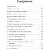 Книга "50 правил Джоан Роулинг", Юк Яков - 3