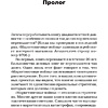 Книга "Маркетинговые войны. Новое издание", Энн Райс, Джек Траут - 2