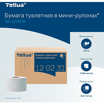 Бумага туалетная Tellus Комфорт T2, в мини-рулонах, 170 м, 2 слоя - 4
