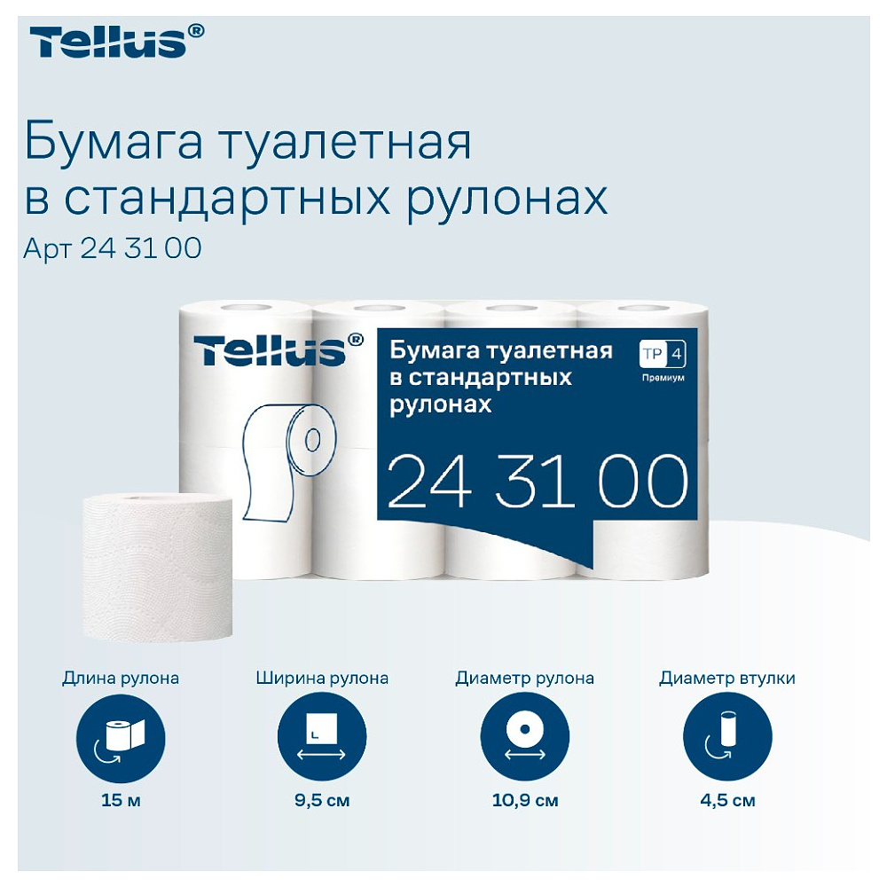 Бумага туалетная Tellus Премиум, TР4, 8 рулонов, 15 м, 3-слоя - 6