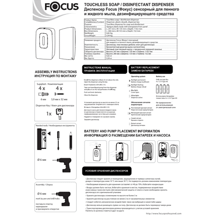 Диспенсер Focus для мыла-пены сенсорный, 1 л, белый - 2