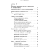 Книга "Жесты красавиц. Искусство производить правильное впечатление", Нобуюки Накаи - 4