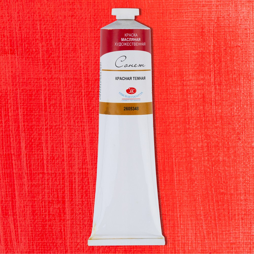Краски масляные "Сонет", 348 красная темная, 120 мл., туба - 2