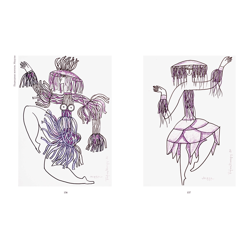 Книга "БиблиоАРТ. Конёк-горбунок", Пётр Ершов, иллюстрации Бориса Мессерера - 18