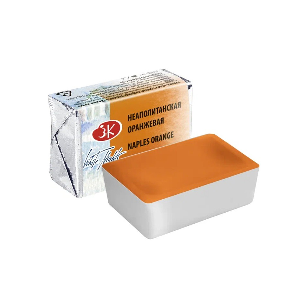 Краски акварельные "Белые ночи", 254 неаполитанская оранжевая, кювета