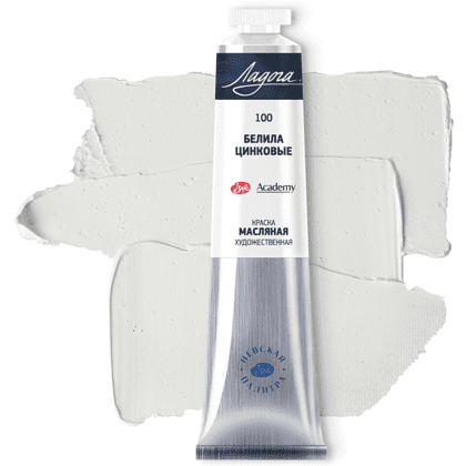 Краски масляные "Ладога" 100 белила цинковые, 120 мл., туба - 2