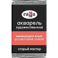 Краски акварельные Гамма 