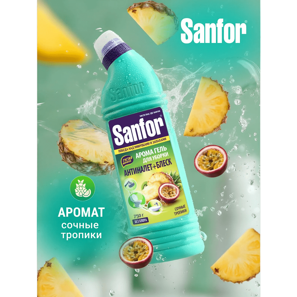 Средство чистящее для сантехники "Sanfor Арома Сочные тропики", 750 г - 3
