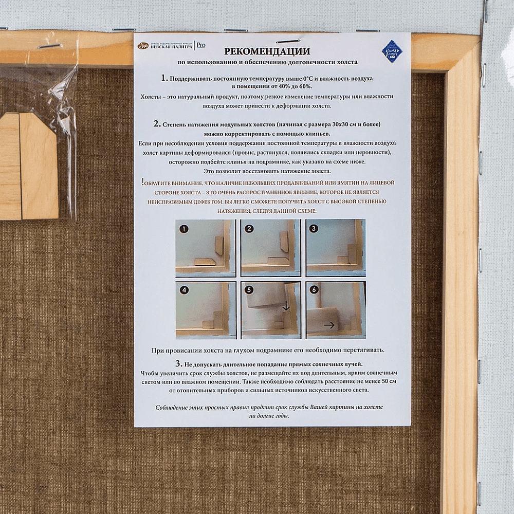 Холст на подрамнике "Мастер-класс", 30х30 см, лен, 395 г/м2, крупное зерно - 4
