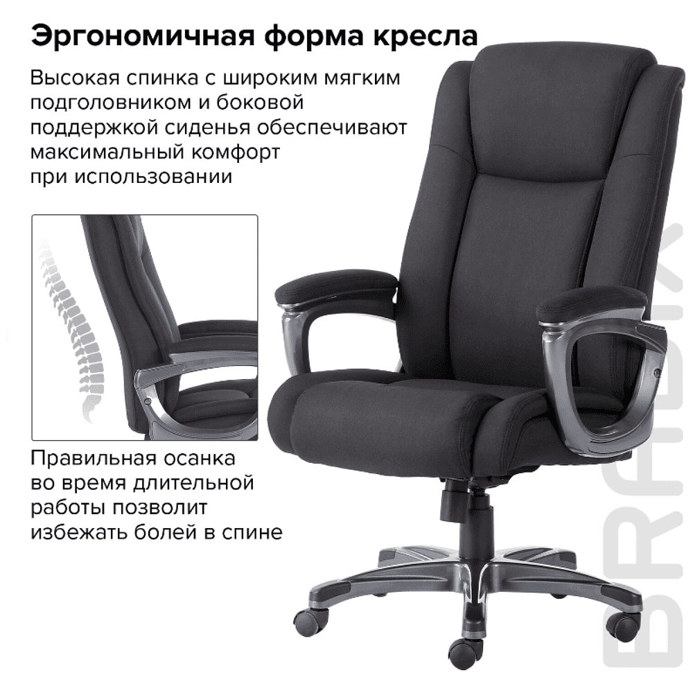 Кресло д/руководителя BRABIX PREMIUM Solid HD-005, ткань, пластик, черный - 7