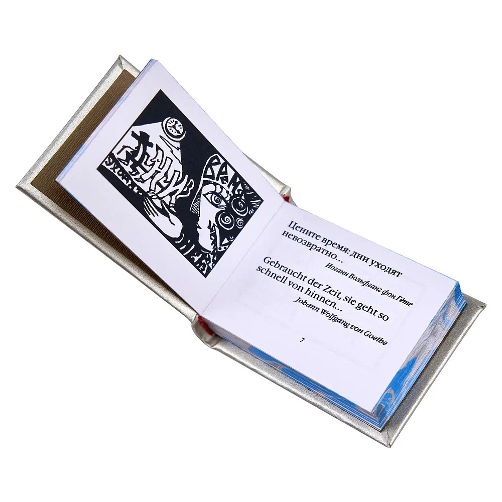 Комплект из 5 книг-мини "Афоризмы", в футляре, 40х57 мм, ассорти - 35