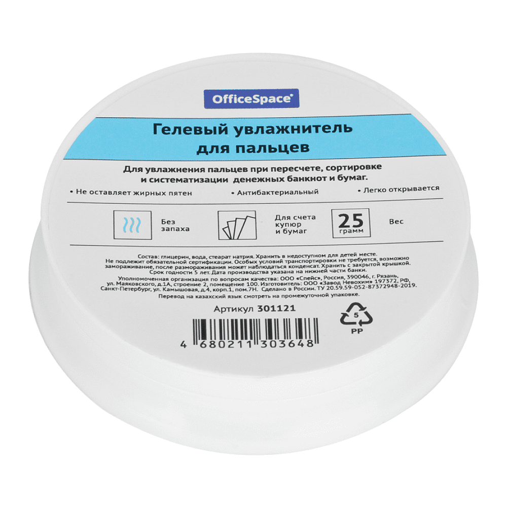 Подушка гелевая для увлажнения пальцев "OfficeSpace", 25 г. - 3
