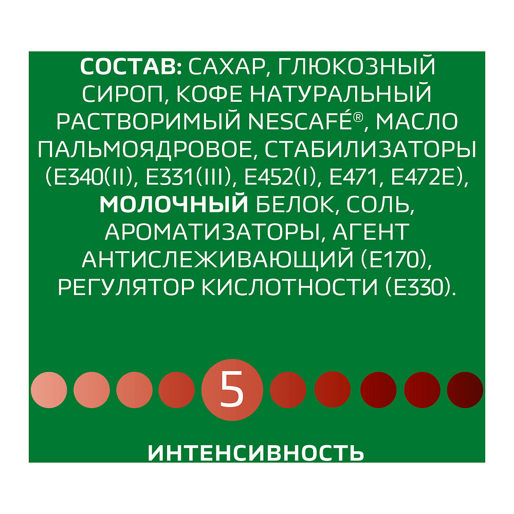 Кофейный напиток "Nescafe" 3в1 крепкий, растворимый, 14.5 г - 11