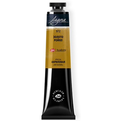 Краски акриловые "Ладога", 972 металлик золото ройял, 46 мл., туба