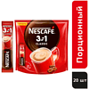 Кофейный напиток "Nescafe" 3в1, растворимый, 20 шт./упак. - 5