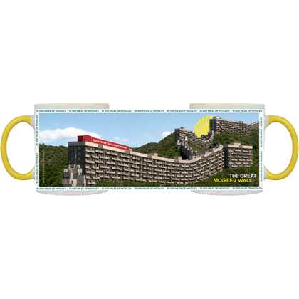Кружка керамическая "The Great Mogilev wall", 320 мл, белый, желтый
