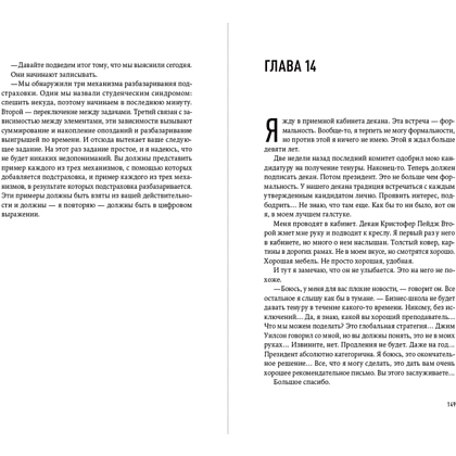 Книга "Критическая цепь", Голдратт Элияху - 2