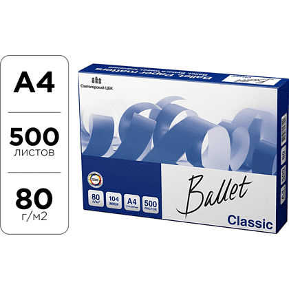 Бумага "Ballet Classic", А4, 500 листов, 80 г/м2