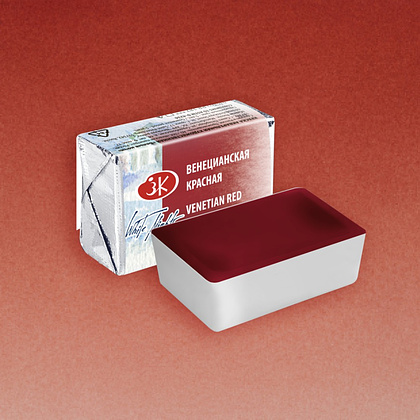 Краски акварельные "Белые ночи", 357 венецианская красная, кювета - 2