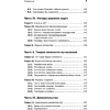 Книга "Гид по Computer Science, расширенное издание", Вильям Спрингер - 4