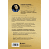 Книга "KARMAWOMAN. Архитектура женской энергии", Алексей Ситников - 2