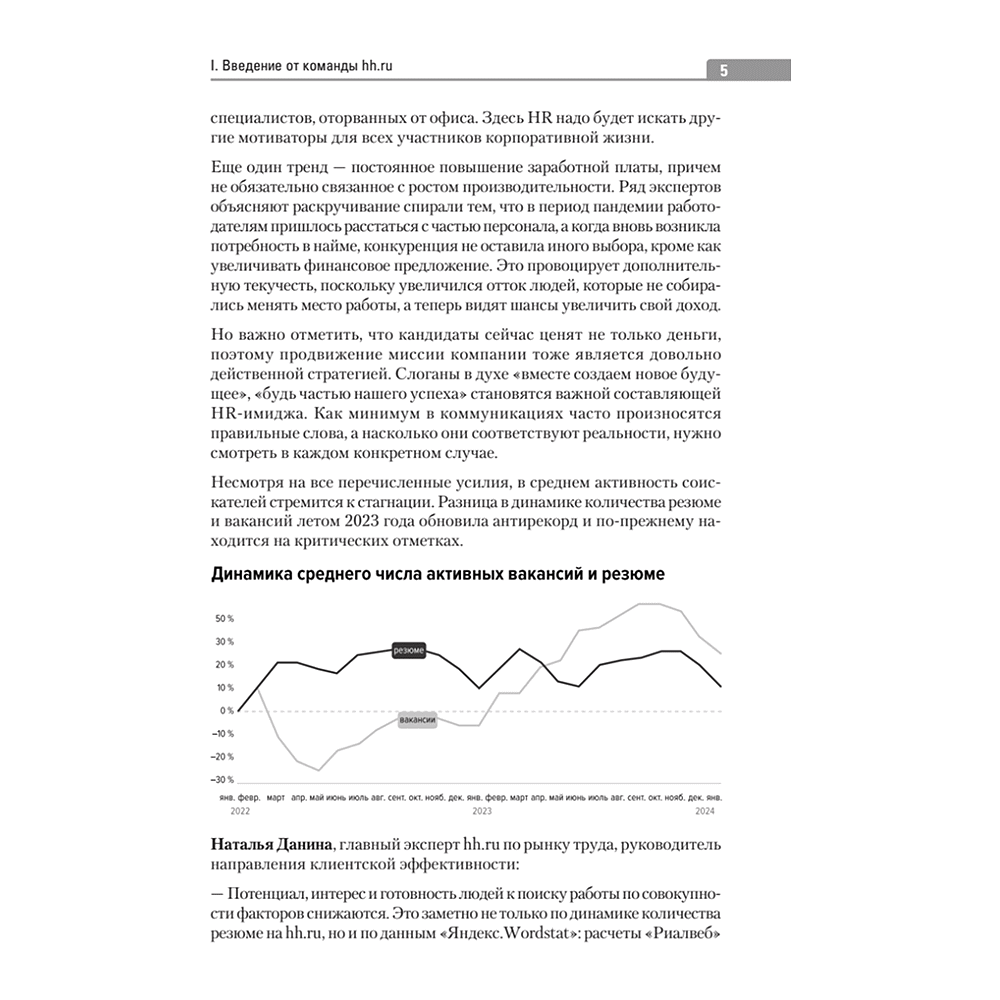 Книга "Люди ИИ технологии", Нина Осовицкая, Елена Лондарь - 4