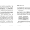 Книга "Путь к процветанию. Новое понимание счастья и благополучия", Мартин Селигман - 13