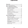 Книга "Перевал в середине пути. Как преодолеть кризис среднего возраста (#экопокет)", Джеймс Холлис - 2