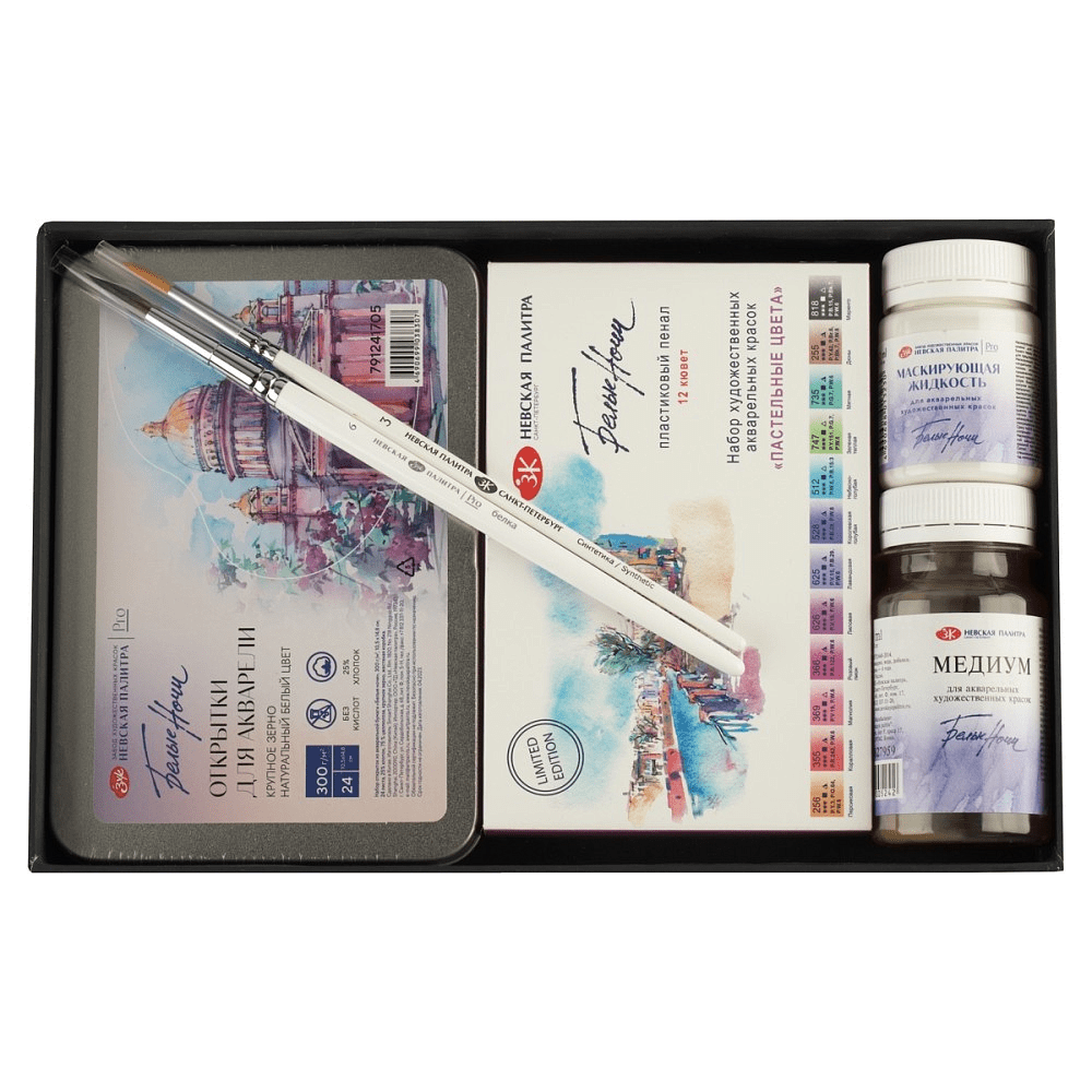 Набор для рисования акварелью «Белые ночи «Акварель №2» - 2