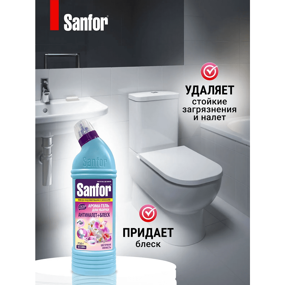 Средство чистящее для сантехники "Sanfor Арома Цветочная свежесть", 750 г - 4