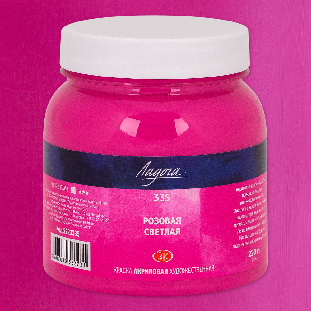 Краски акриловые "Ладога", 335 розовая светлая, 220 мл., банка - 2