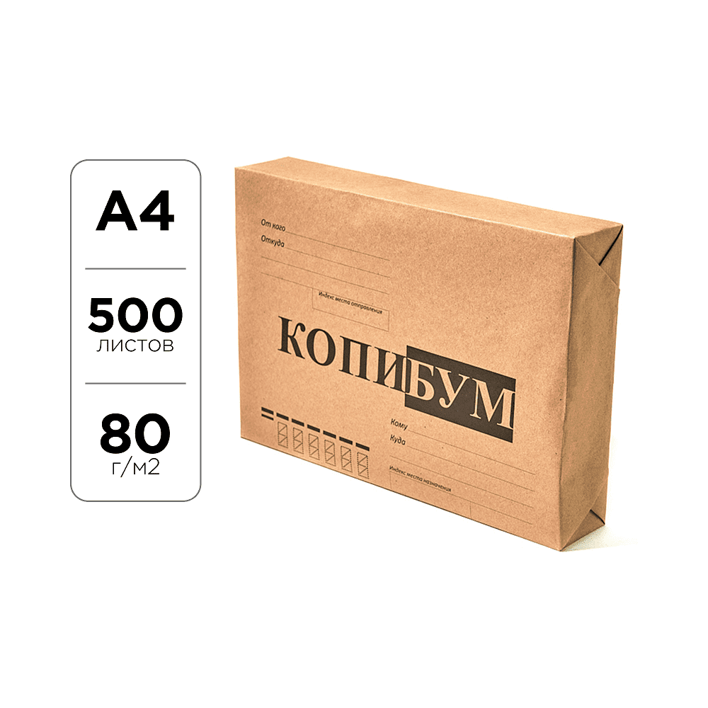 Бумага "Копи-Бум", А4, 500 листов, 80 г/м2, класс C